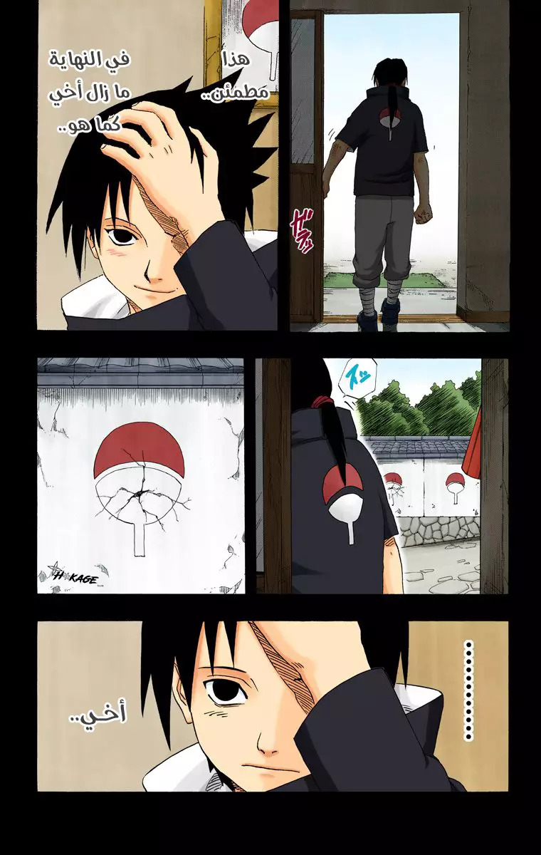 Read Naruto AR Manga Online