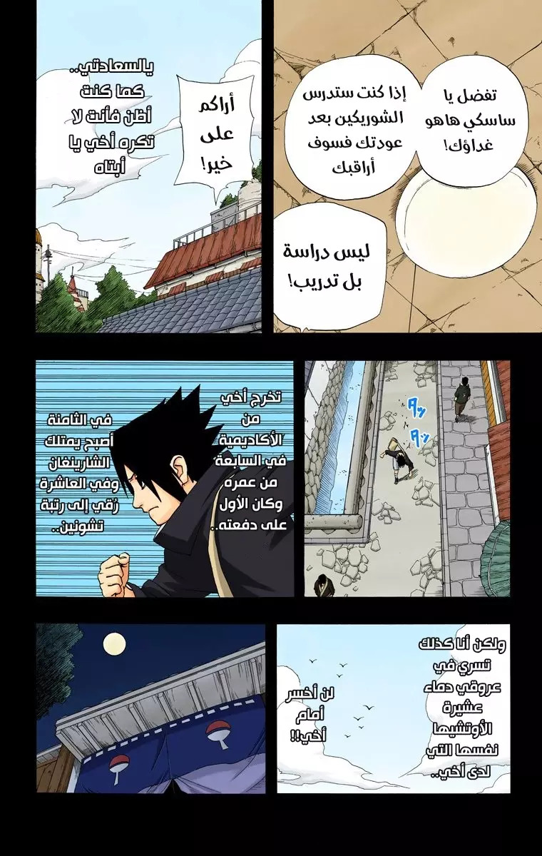 Read Naruto AR Manga Online