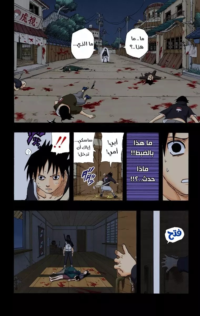 Read Naruto AR Manga Online