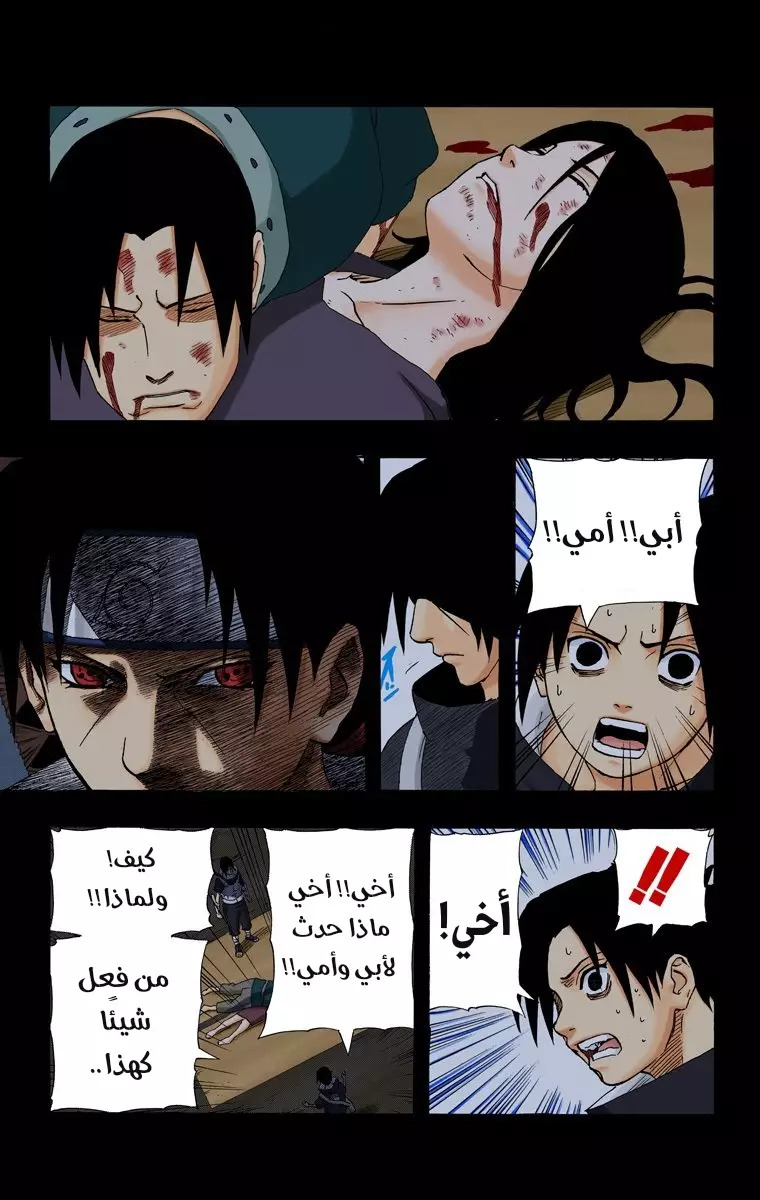 Read Naruto AR Manga Online