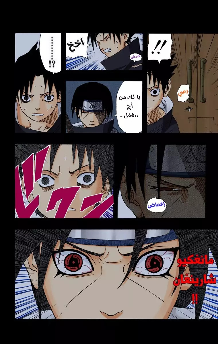 Read Naruto AR Manga Online