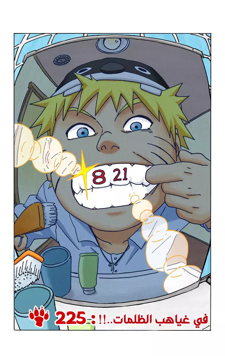 Read Naruto AR Manga Online