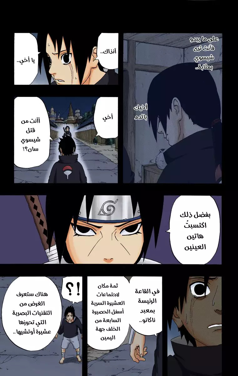 Read Naruto AR Manga Online