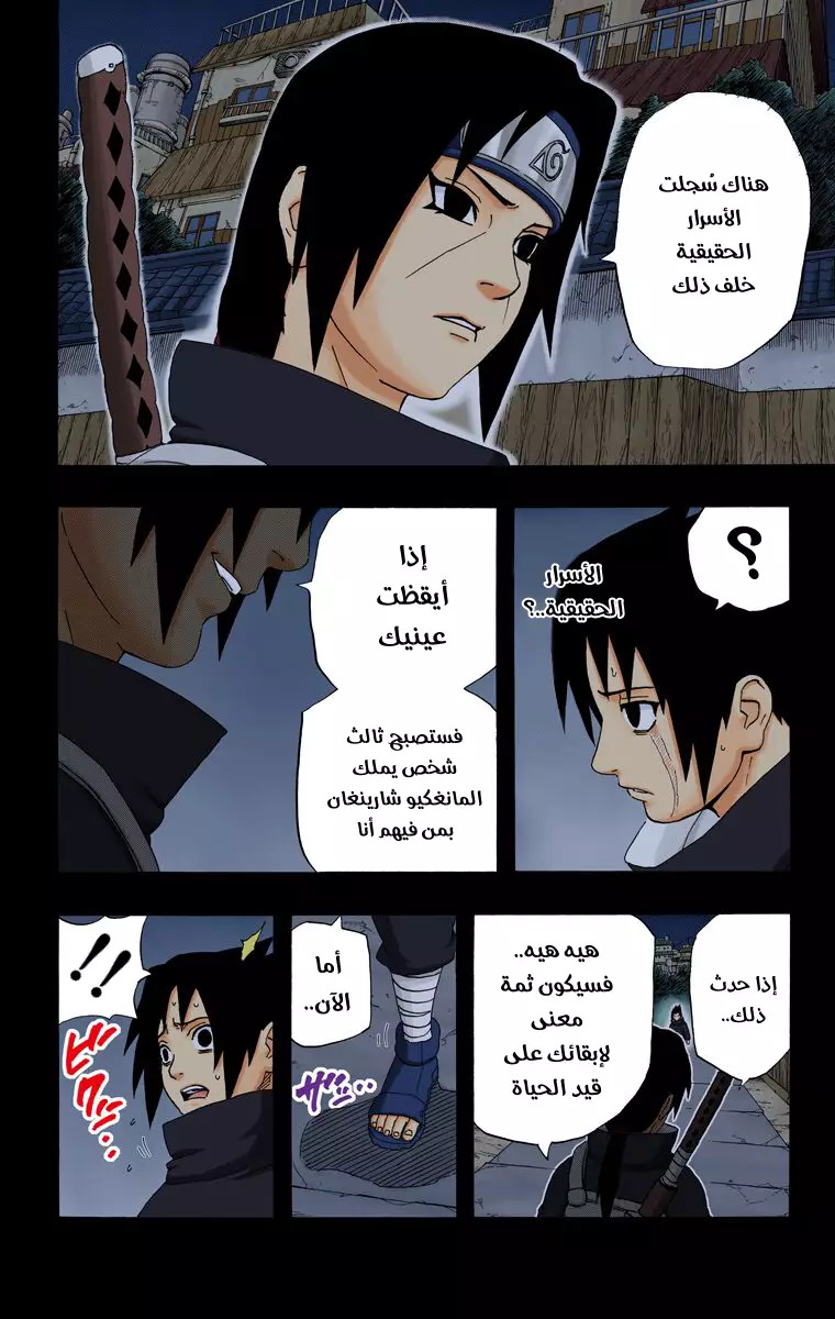 Read Naruto AR Manga Online