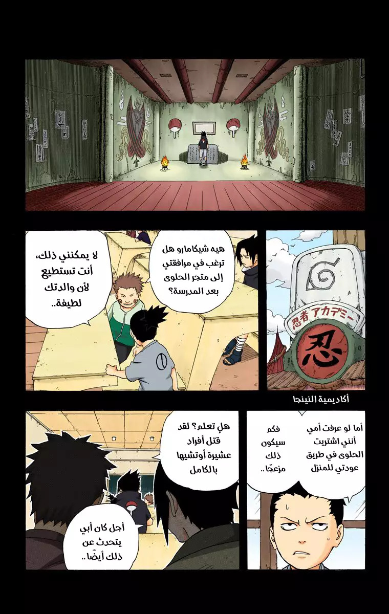 Read Naruto AR Manga Online