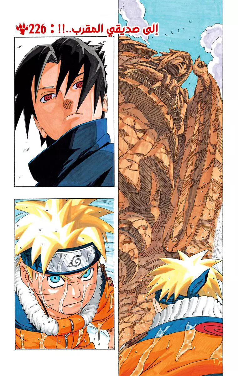 Read Naruto AR Manga Online