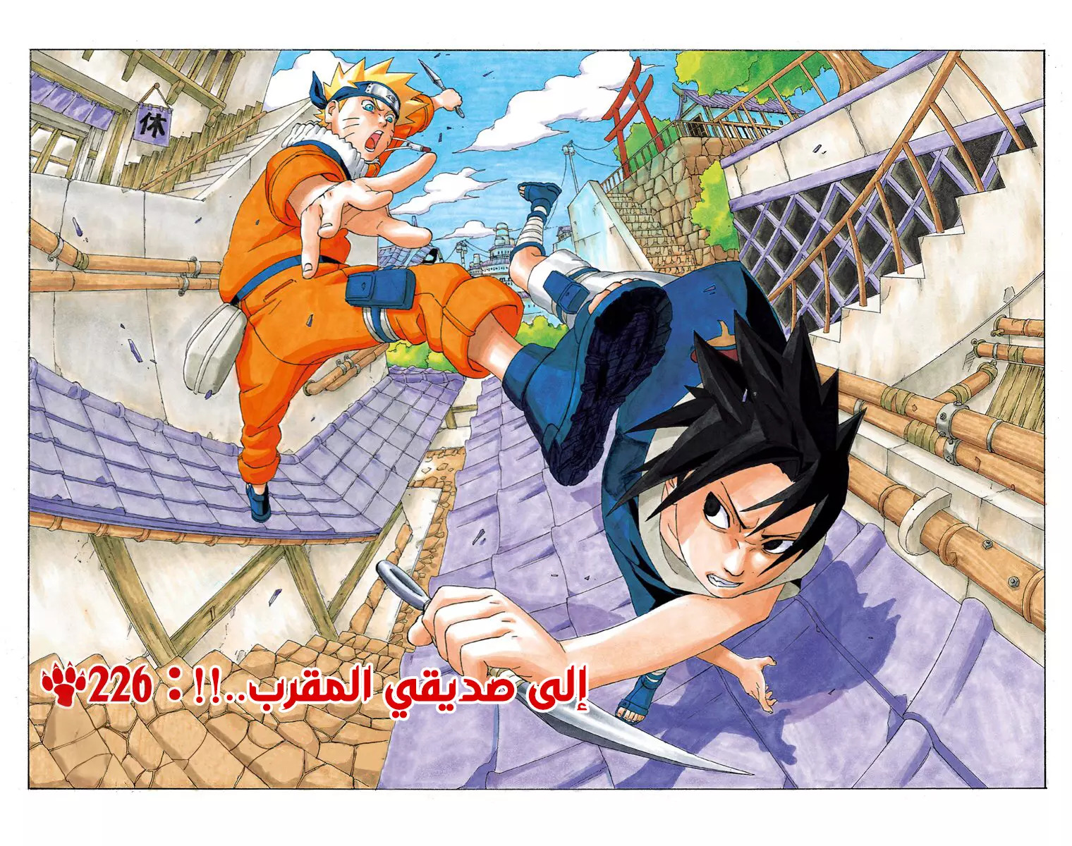Read Naruto AR Manga Online