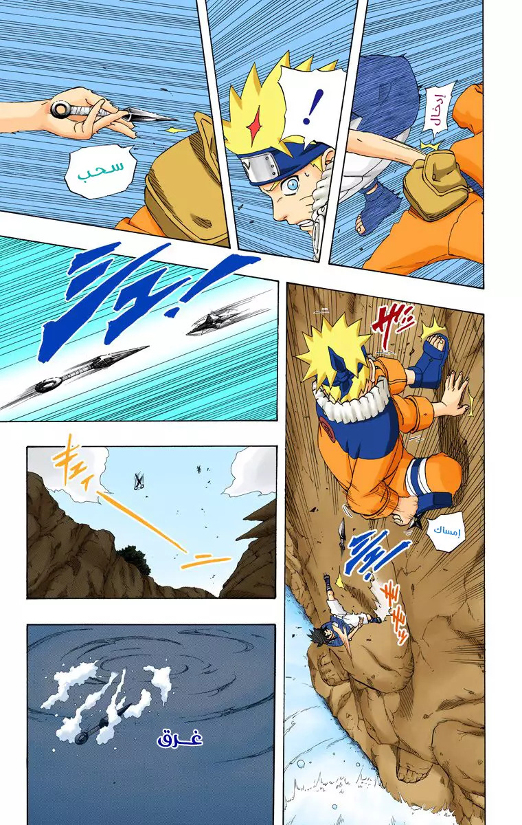 Read Naruto AR Manga Online
