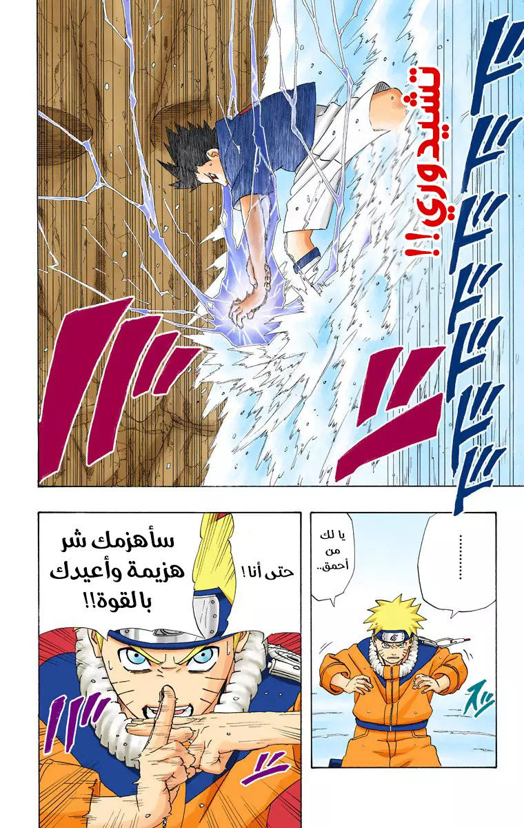 Read Naruto AR Manga Online