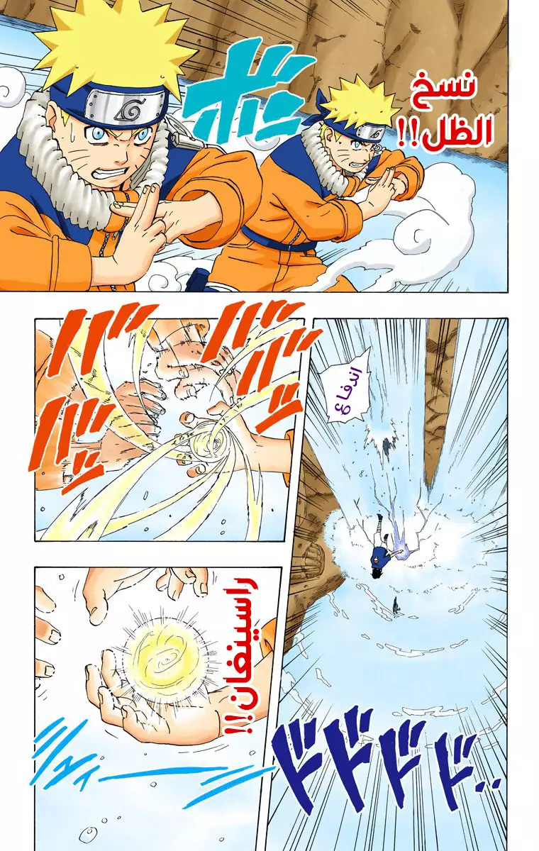 Read Naruto AR Manga Online