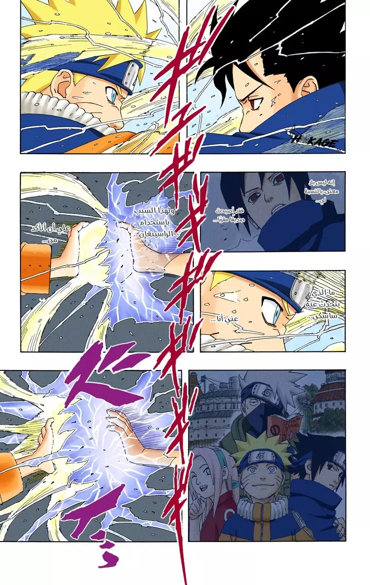 Read Naruto AR Manga Online