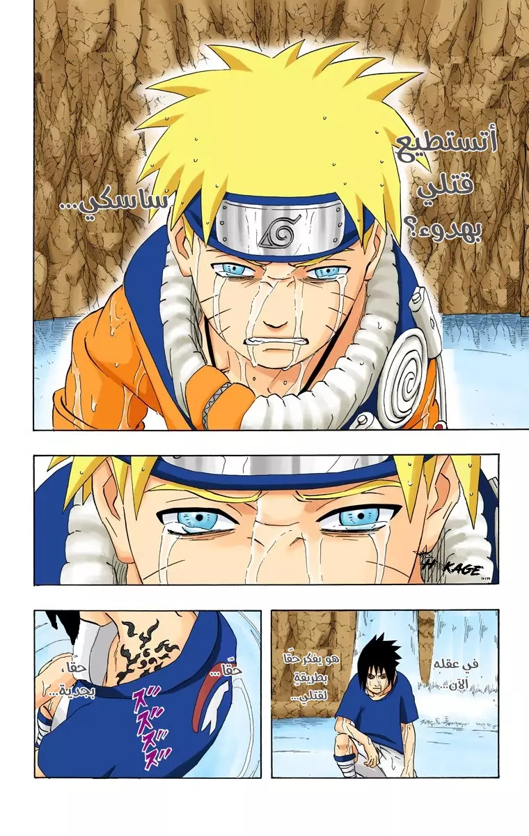 Read Naruto AR Manga Online