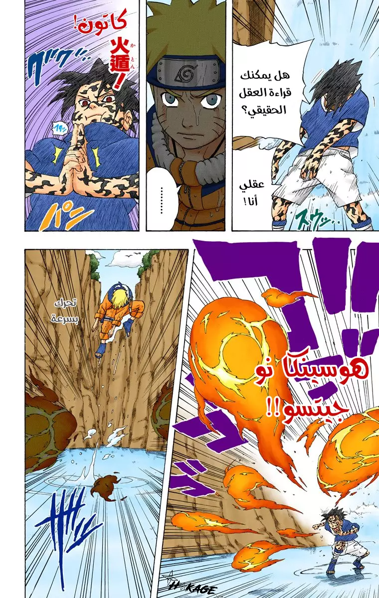 Read Naruto AR Manga Online