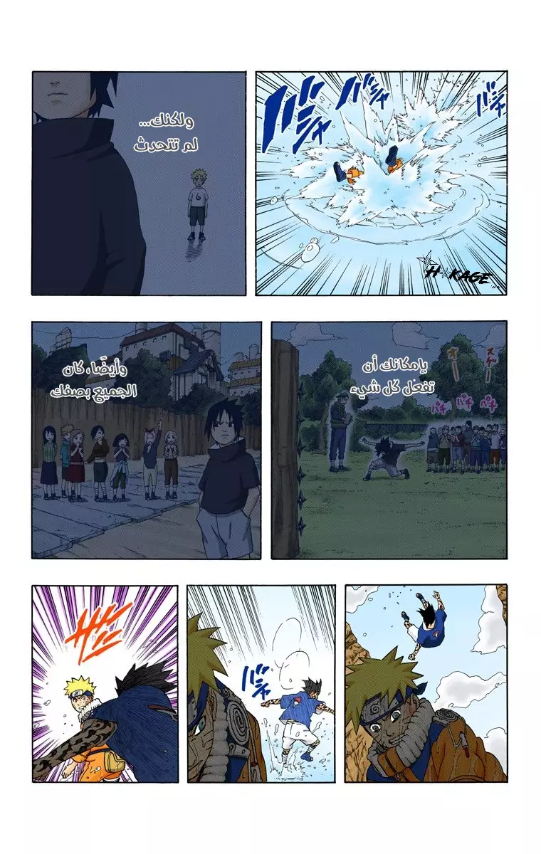 Read Naruto AR Manga Online