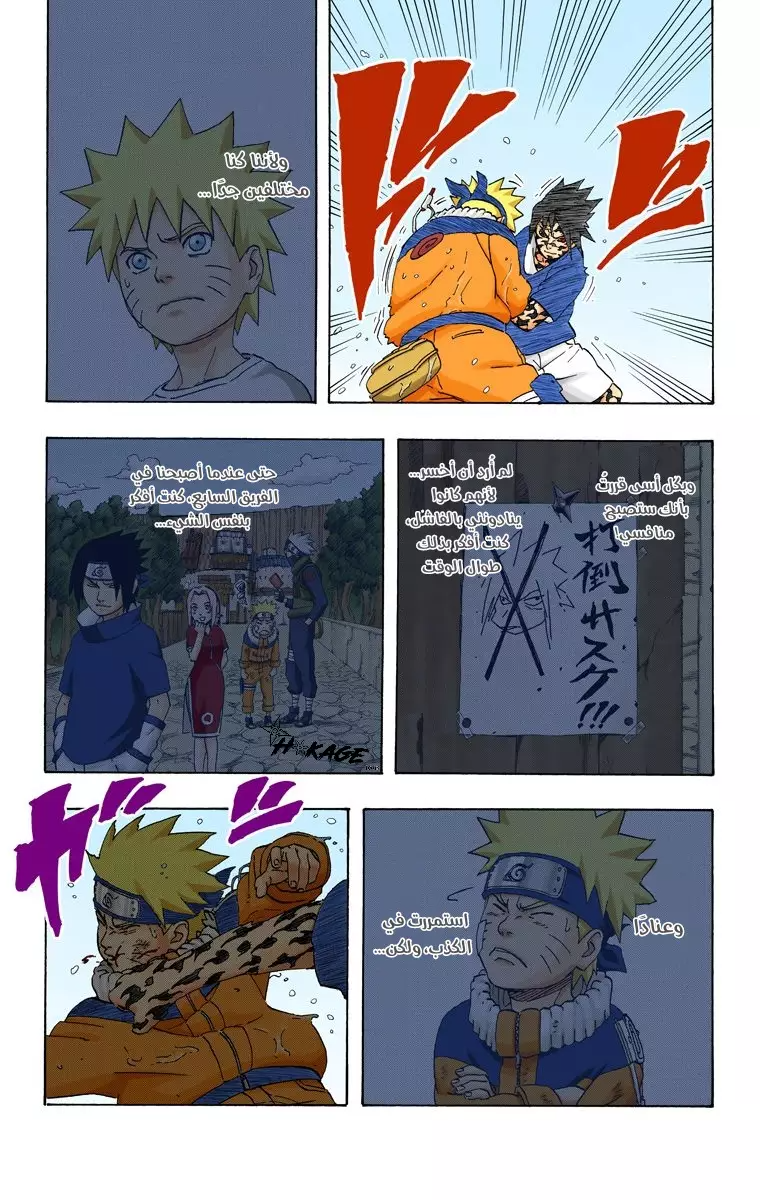 Read Naruto AR Manga Online