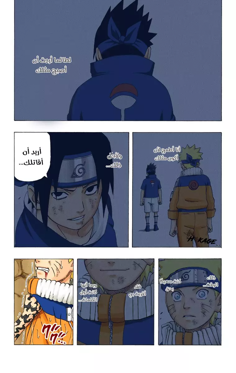 Read Naruto AR Manga Online