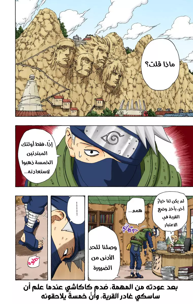 Read Naruto AR Manga Online