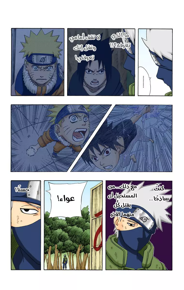 Read Naruto AR Manga Online