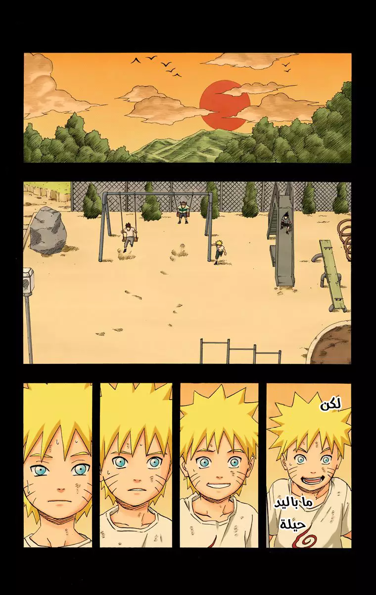 Read Naruto AR Manga Online