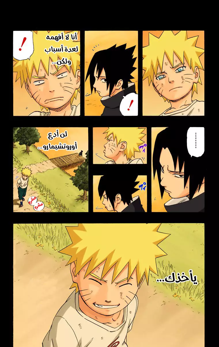 Read Naruto AR Manga Online
