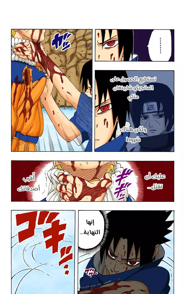 Read Naruto AR Manga Online