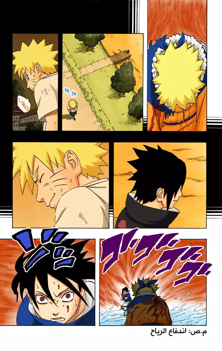 Read Naruto AR Manga Online