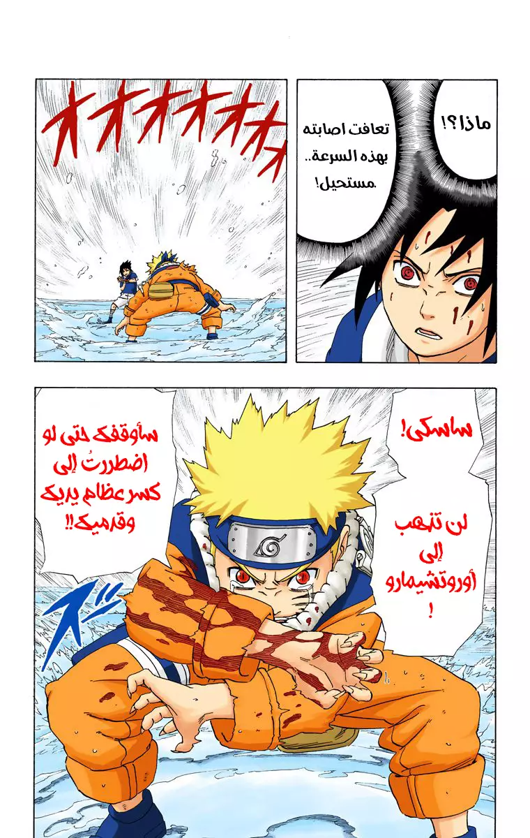 Read Naruto AR Manga Online