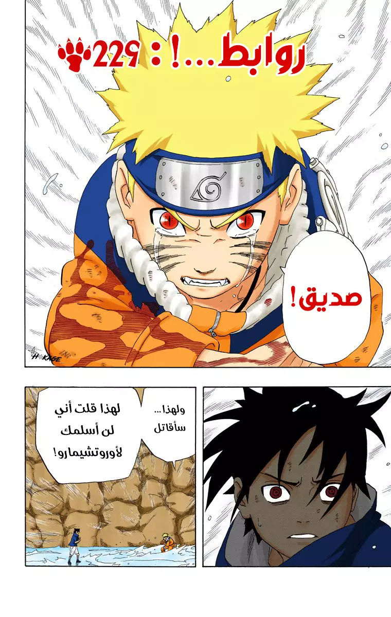Read Naruto AR Manga Online