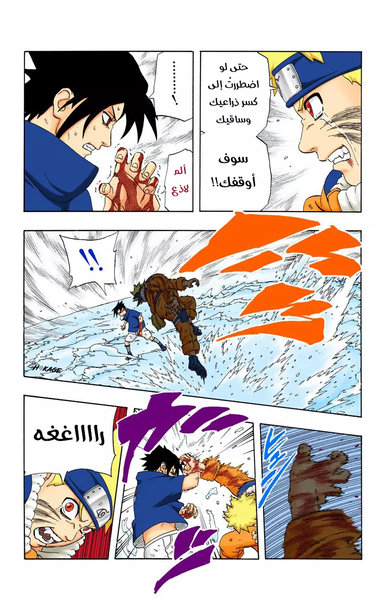 Read Naruto AR Manga Online