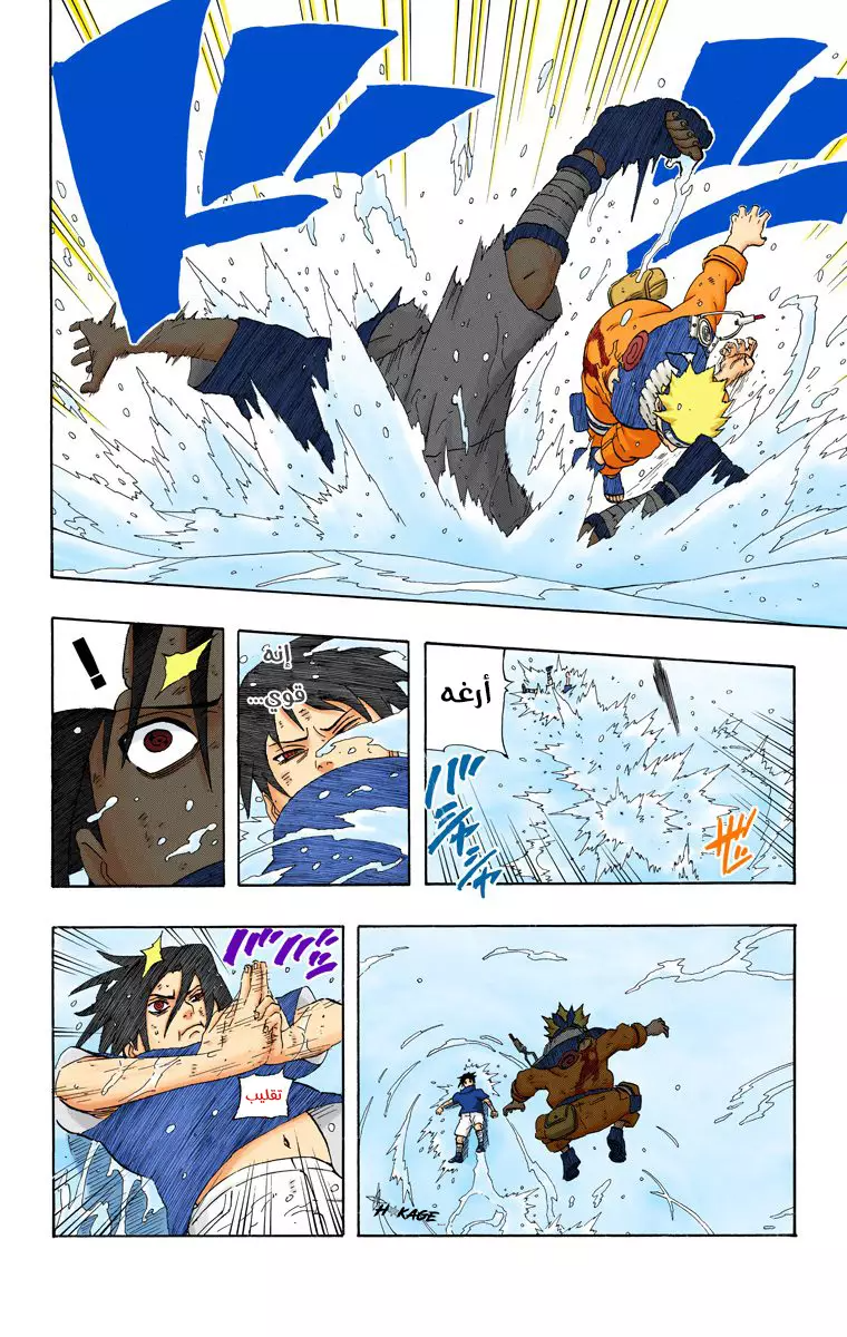 Read Naruto AR Manga Online