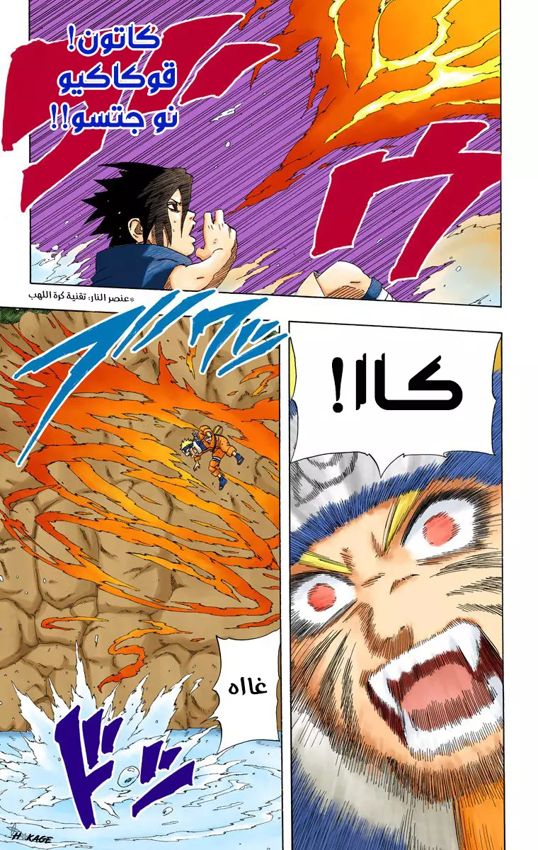 Read Naruto AR Manga Online