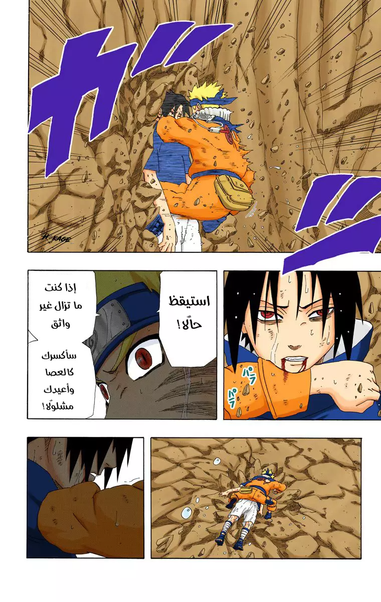 Read Naruto AR Manga Online