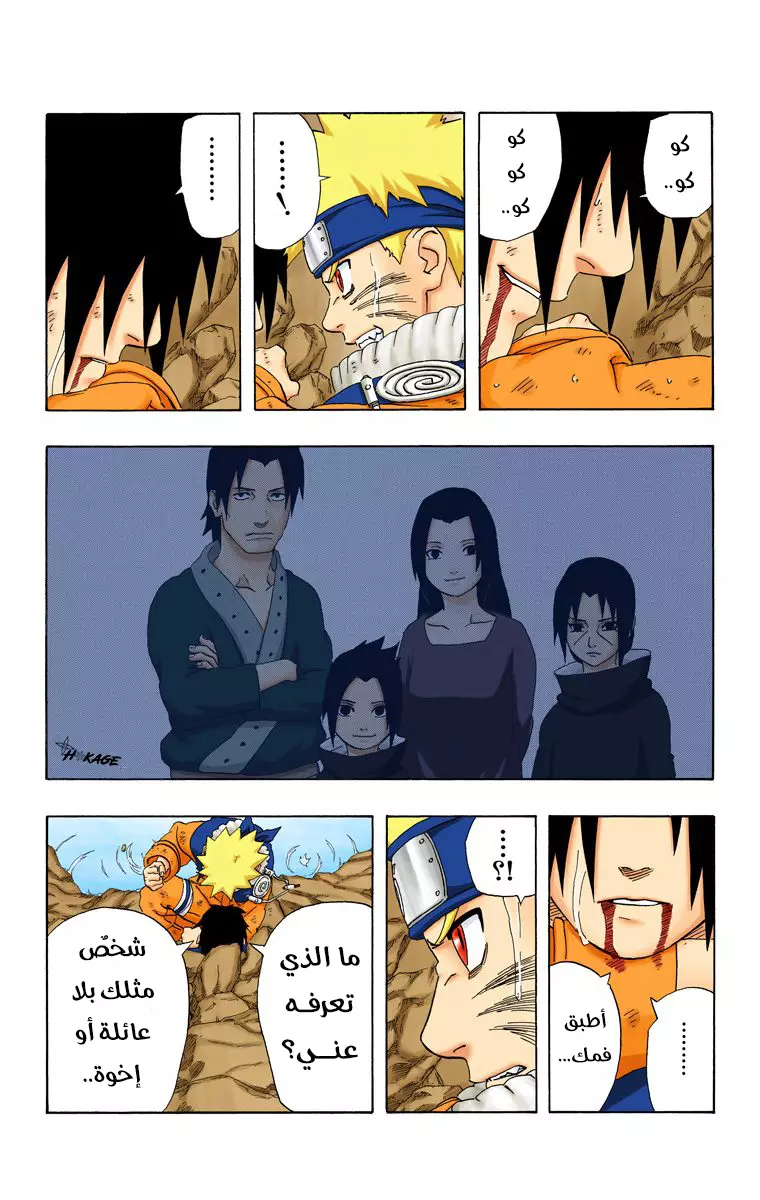 Read Naruto AR Manga Online