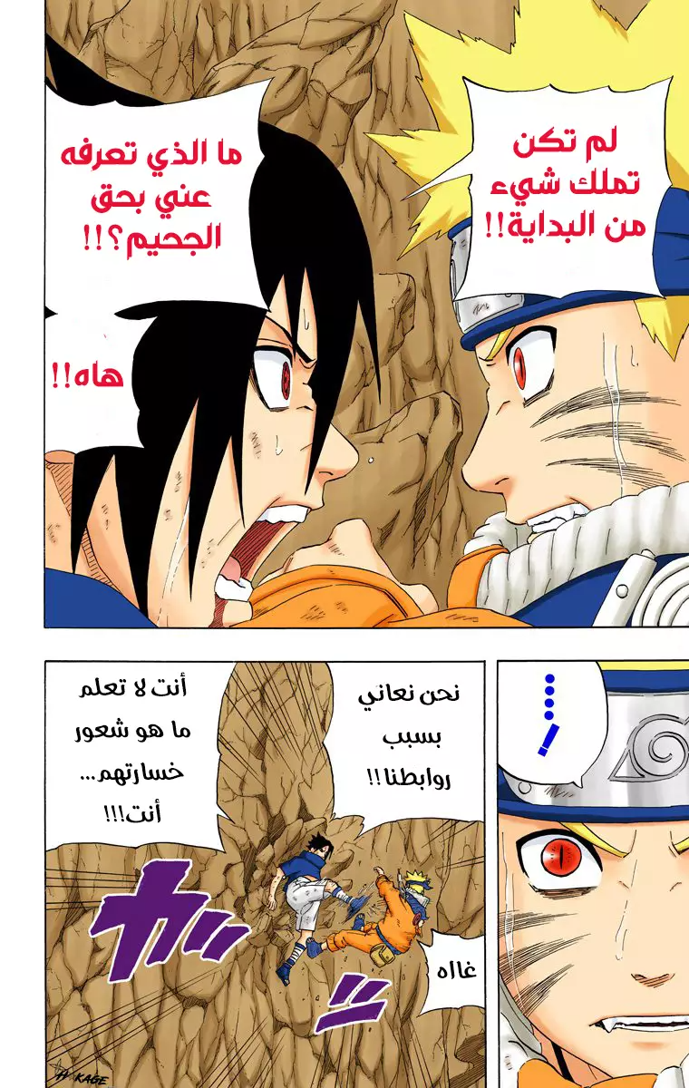 Read Naruto AR Manga Online
