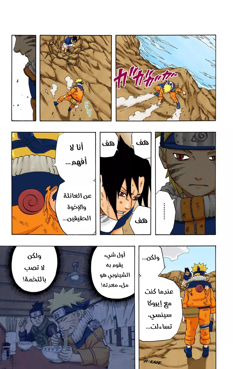 Read Naruto AR Manga Online