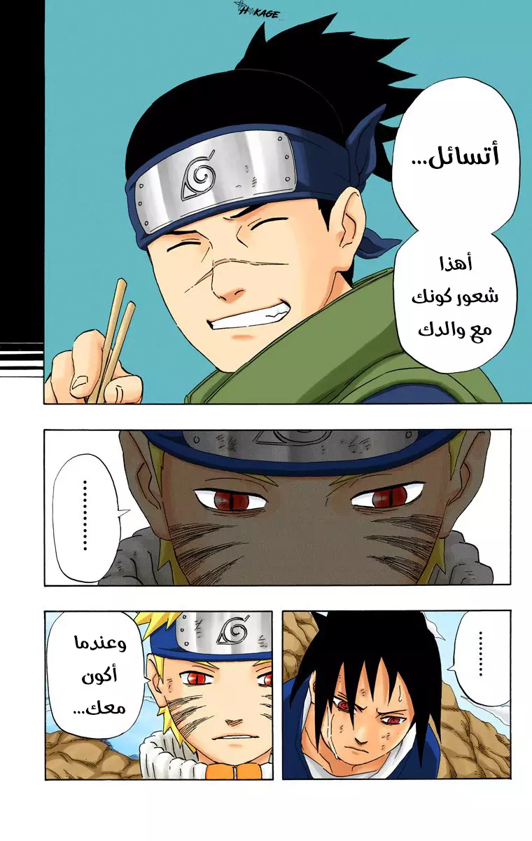 Read Naruto AR Manga Online
