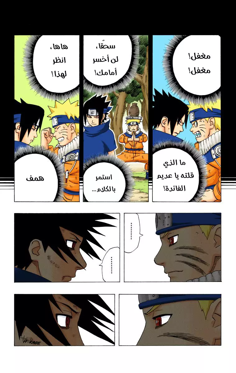 Read Naruto AR Manga Online