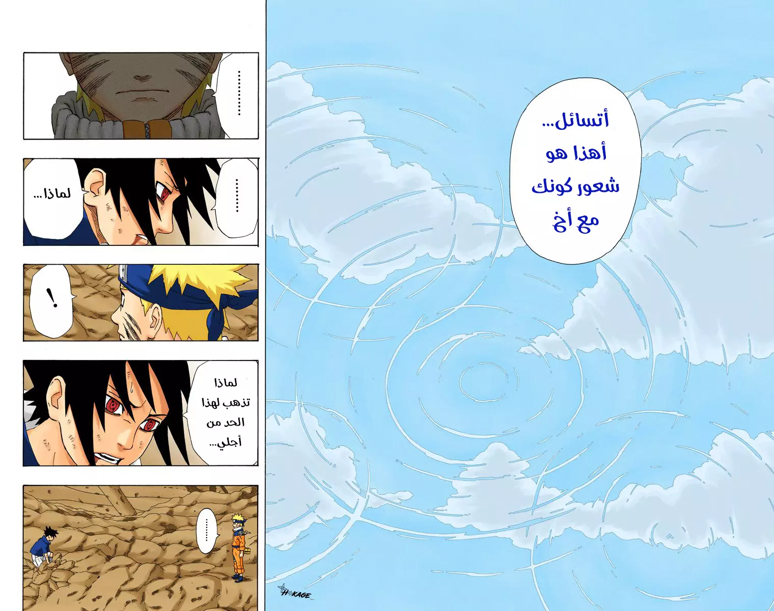 Read Naruto AR Manga Online