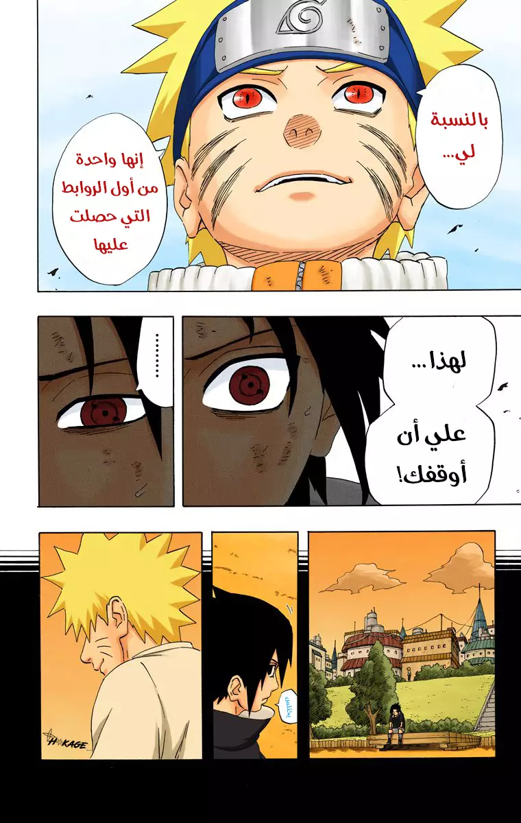 Read Naruto AR Manga Online