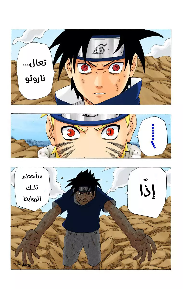 Read Naruto AR Manga Online