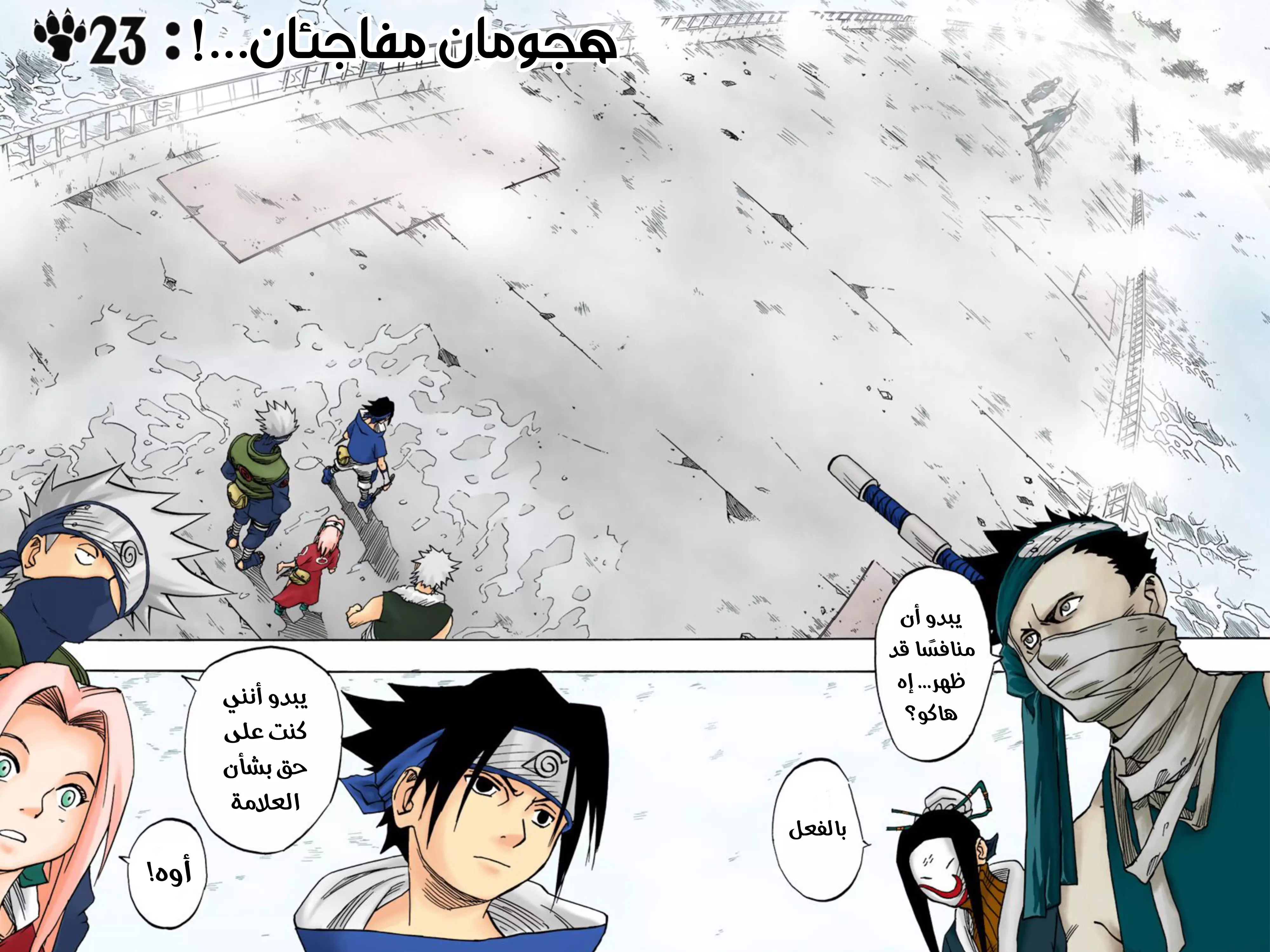 Read Naruto AR Manga Online