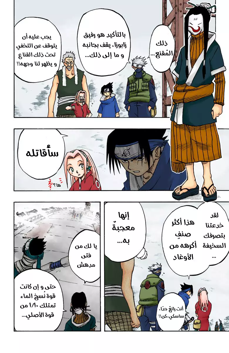 Read Naruto AR Manga Online