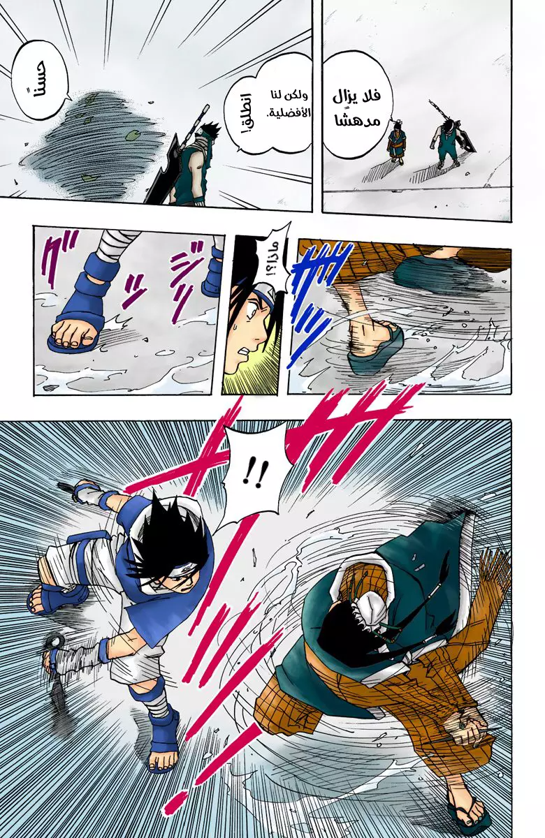 Read Naruto AR Manga Online