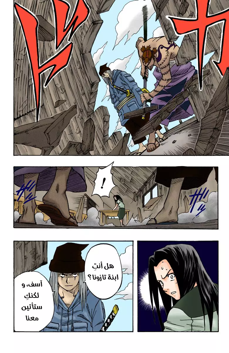 Read Naruto AR Manga Online