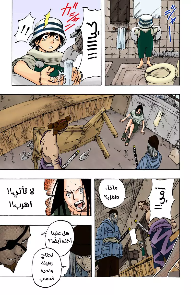 Read Naruto AR Manga Online