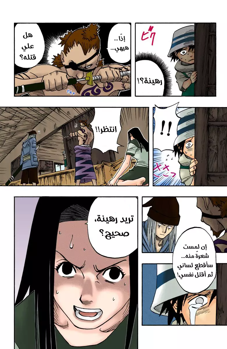 Read Naruto AR Manga Online