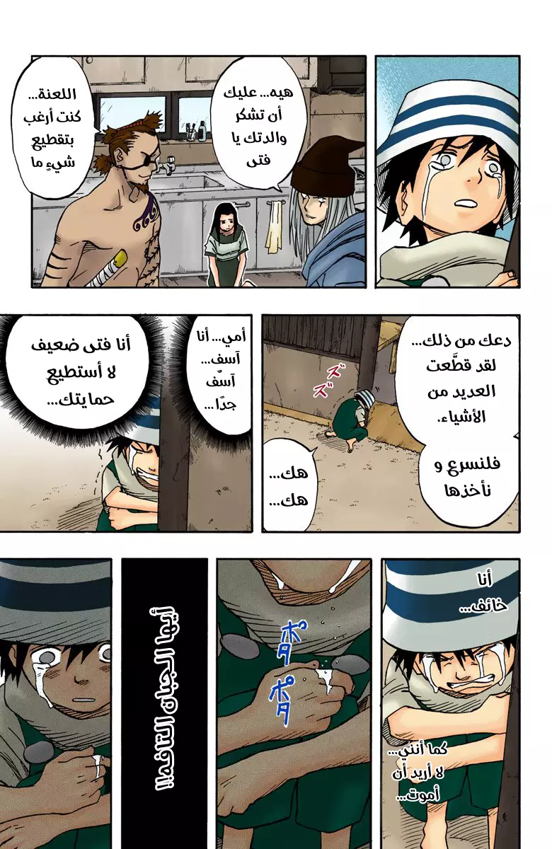 Read Naruto AR Manga Online