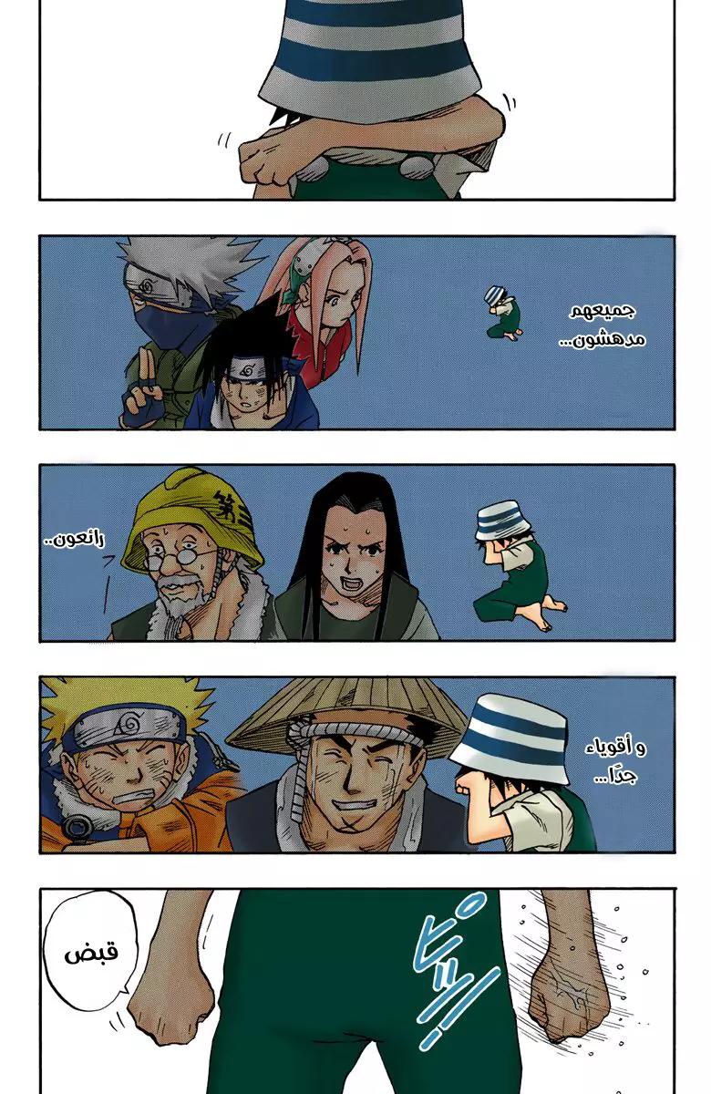 Read Naruto AR Manga Online