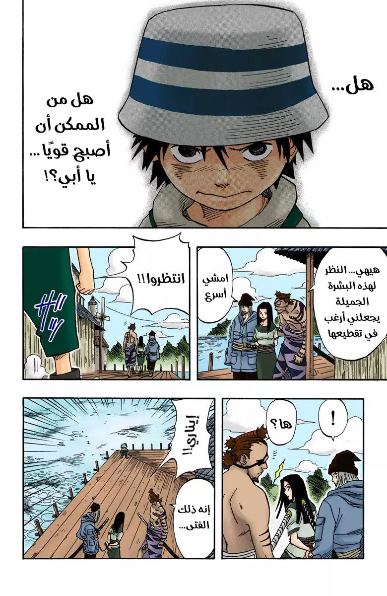 Read Naruto AR Manga Online