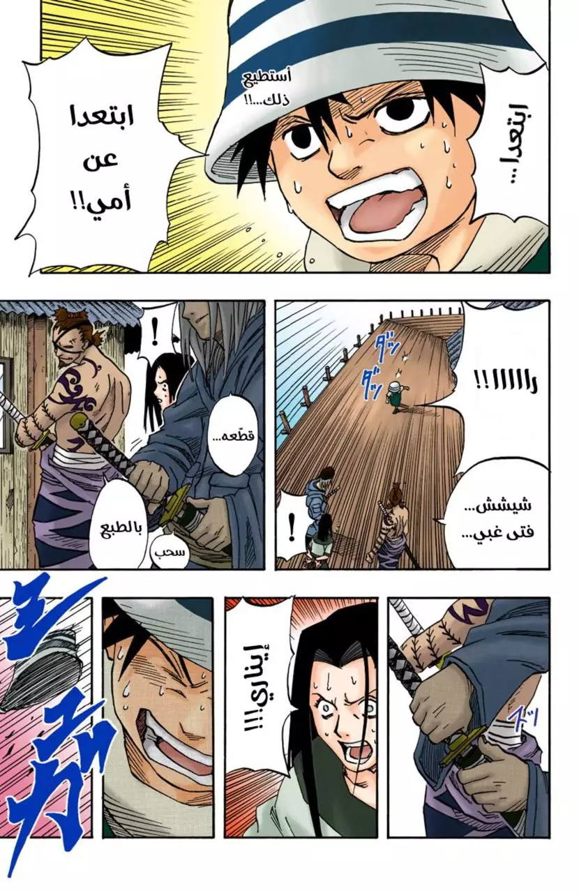 Read Naruto AR Manga Online